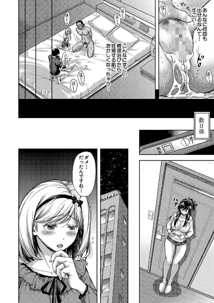 妻とられ by シロノマヒロ (p15)