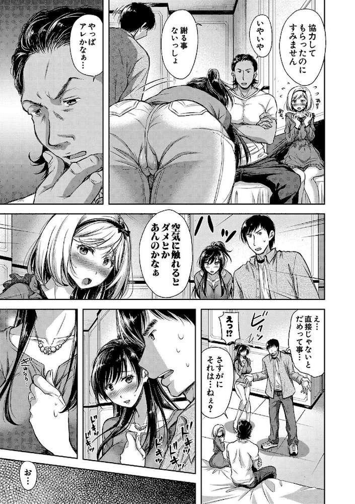 妻とられ by シロノマヒロ (p16)