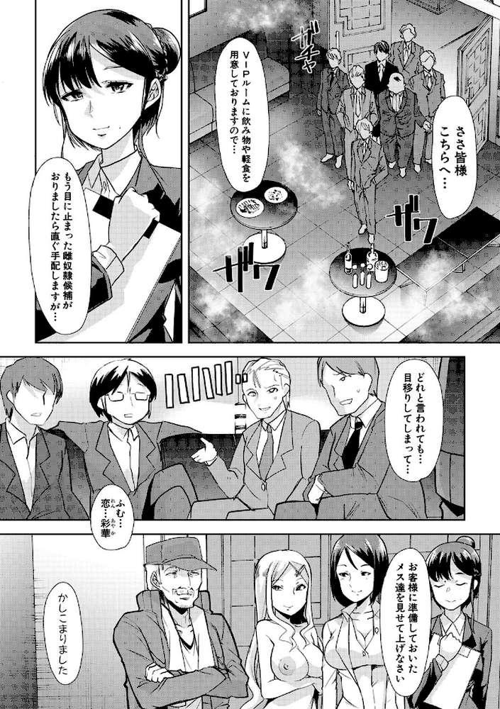 牝教師、堕ちる by 午夜刀次郎 (p10)