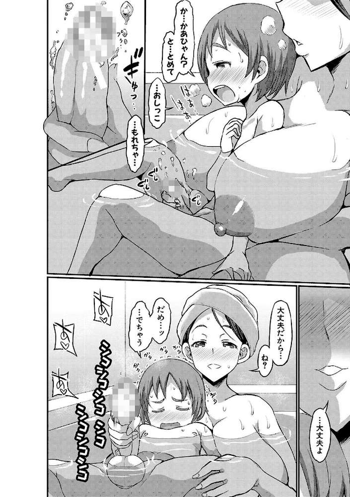 ママづくし by ぶーちゃん (p9)