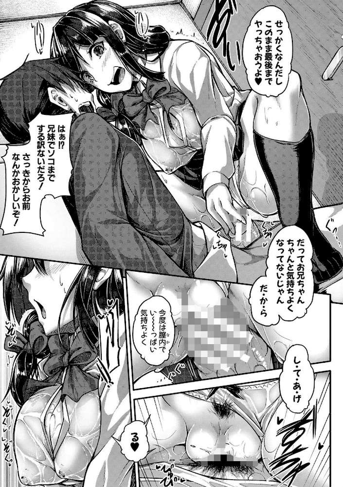 淫汁だく 女子校生 by 双葉八重 (p14)