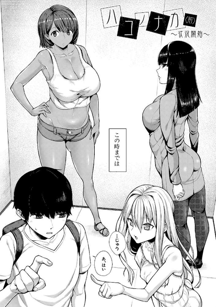 押しに弱い巨乳 by コアヤアコ (p4)