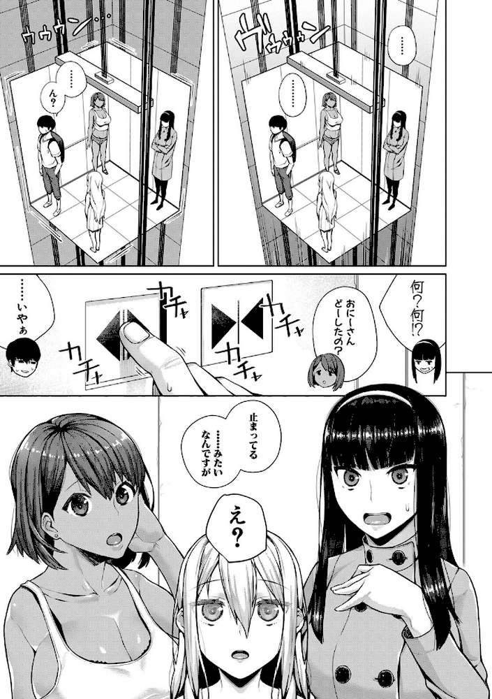 押しに弱い巨乳 by コアヤアコ (p5)