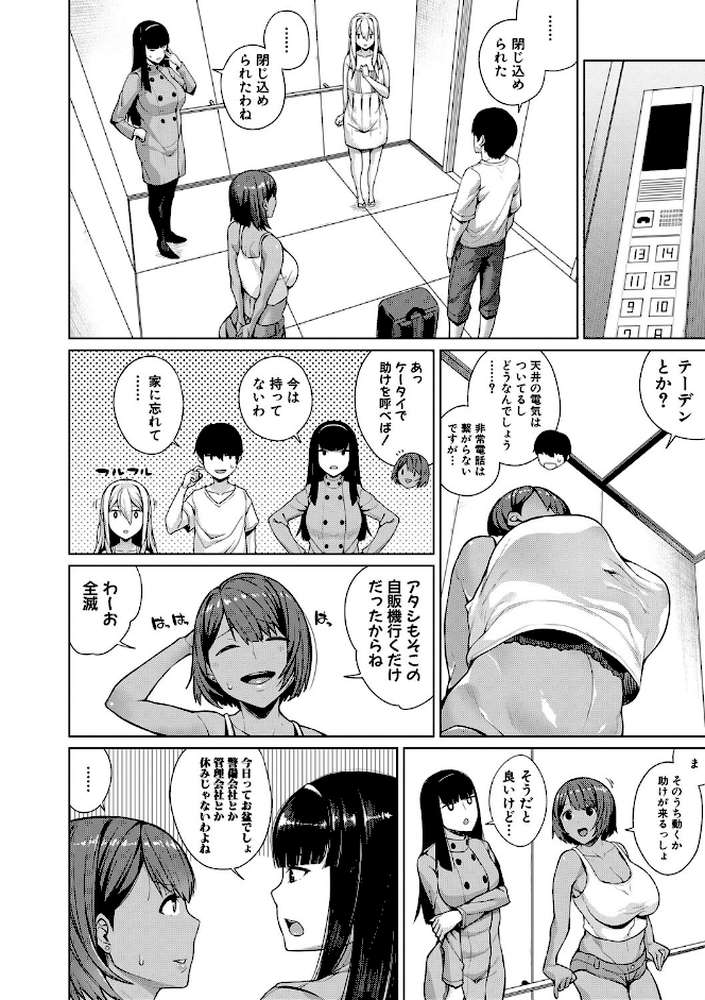 押しに弱い巨乳 by コアヤアコ (p6)