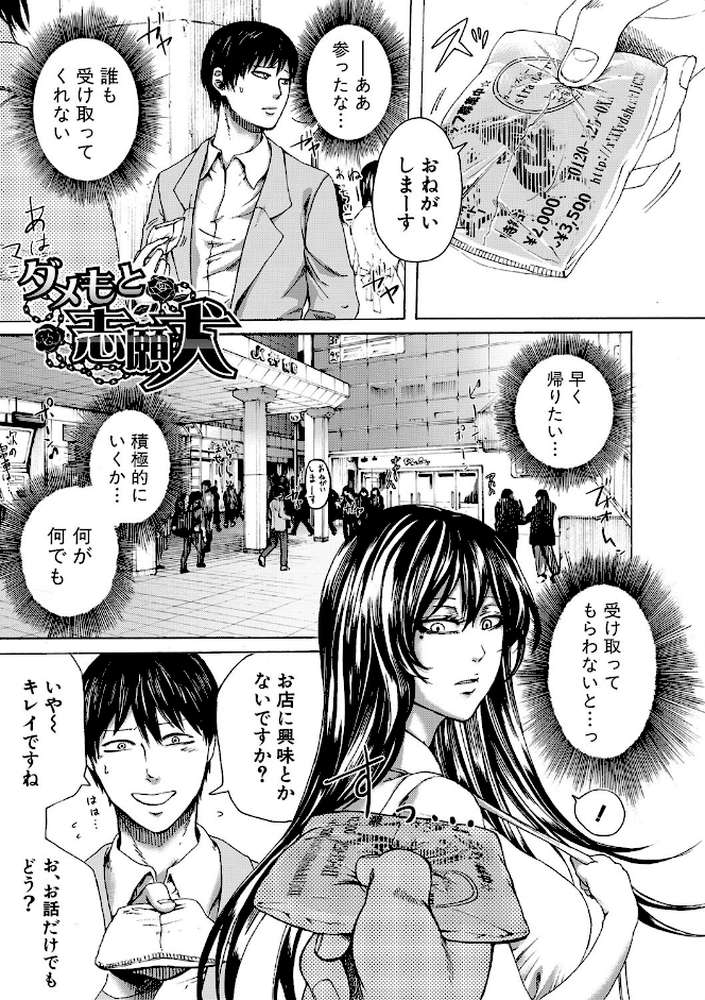 ドS女子力 by はせべso鬱 (p3)