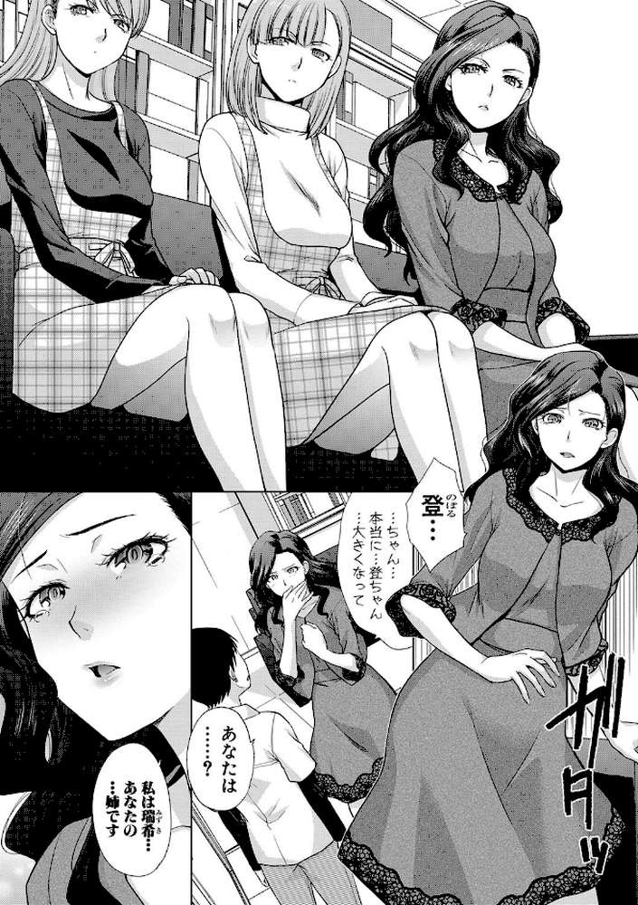 姉と暮らす by 板場広し (p4)