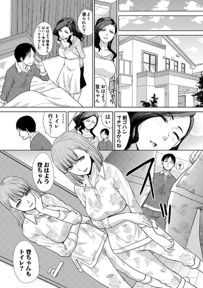 姉と暮らす by 板場広し (p6)