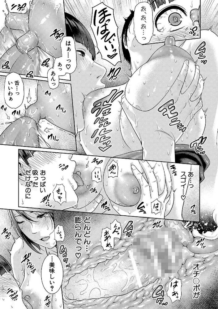 女教師は性欲を抑えられない by gonza (p24)