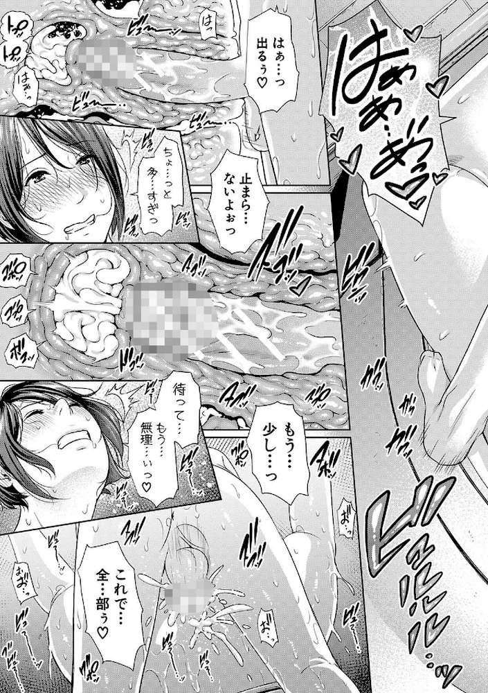 女教師は性欲を抑えられない by gonza (p32)