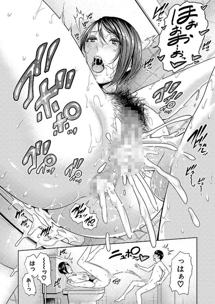 女教師は性欲を抑えられない by gonza (p33)