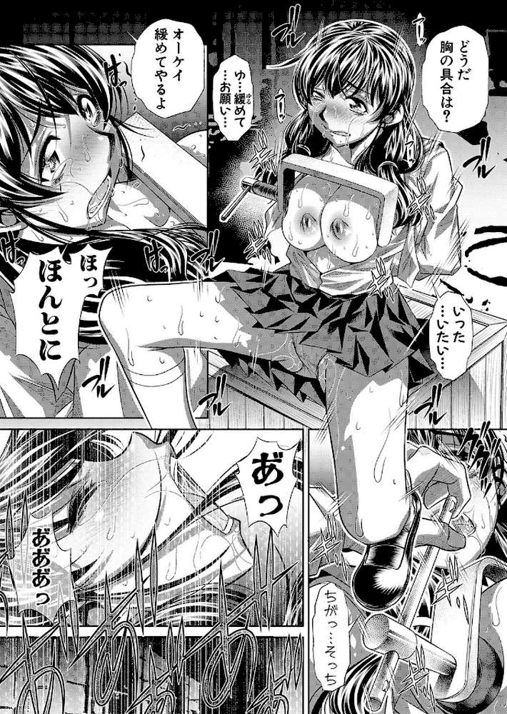 獄姦恥域 by NABURU (p22)