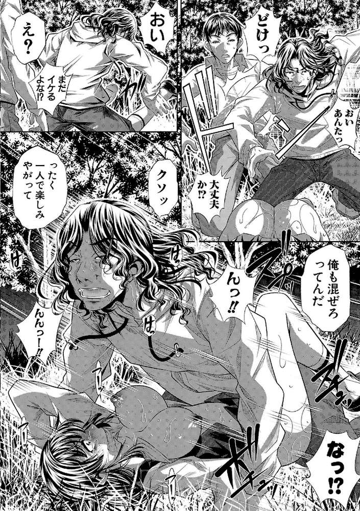 獄姦恥域 by NABURU (p13)