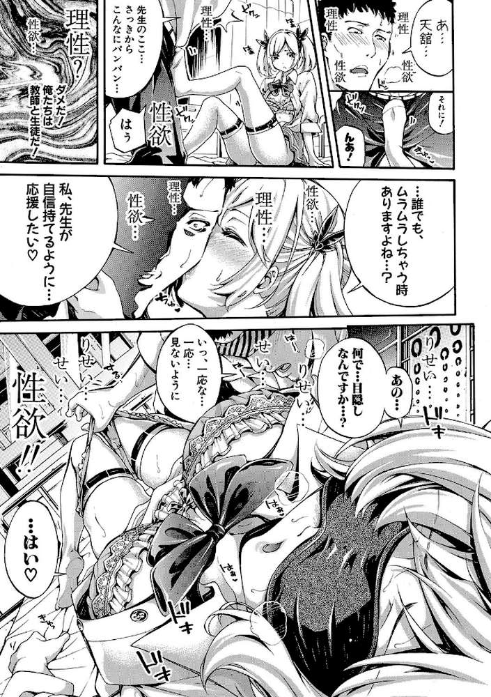 部活少女パラダイス〜汗っかきの天使たち〜電子版特典付き by ブラザーピエロ (p28)