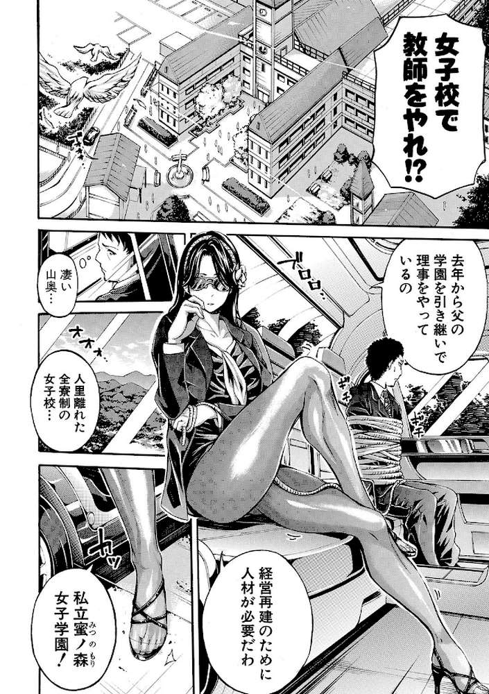 部活少女パラダイス〜汗っかきの天使たち〜電子版特典付き by ブラザーピエロ (p3)