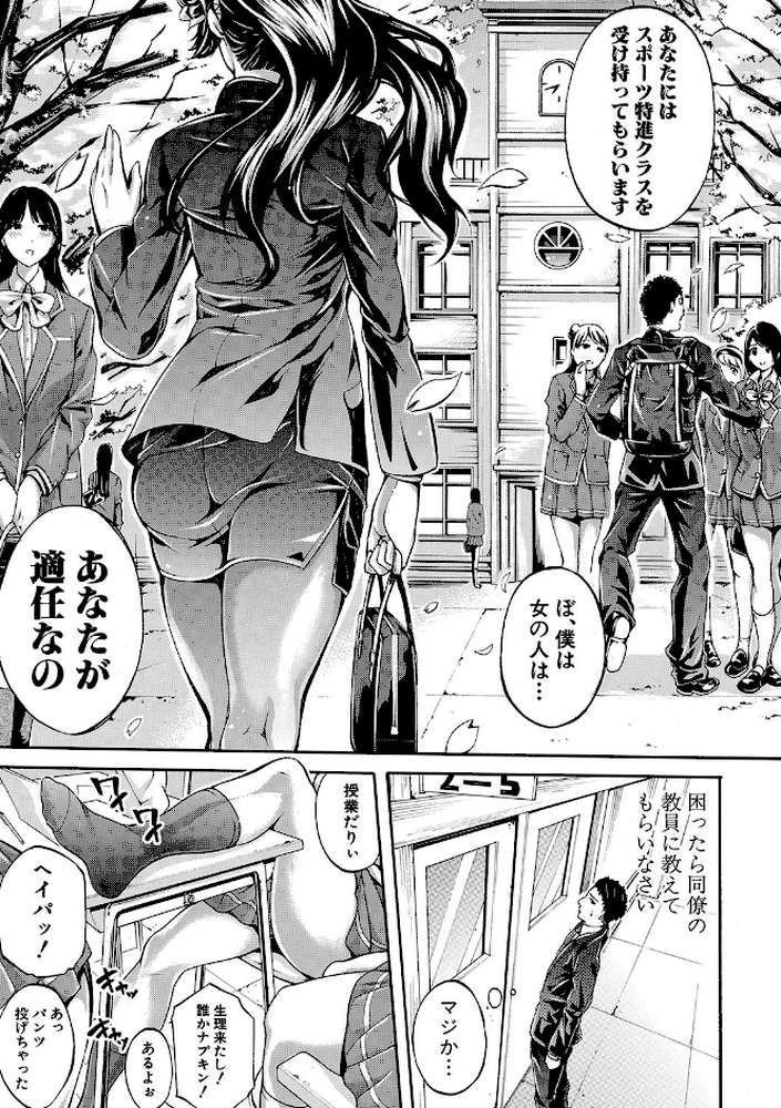 部活少女パラダイス〜汗っかきの天使たち〜電子版特典付き by ブラザーピエロ (p4)