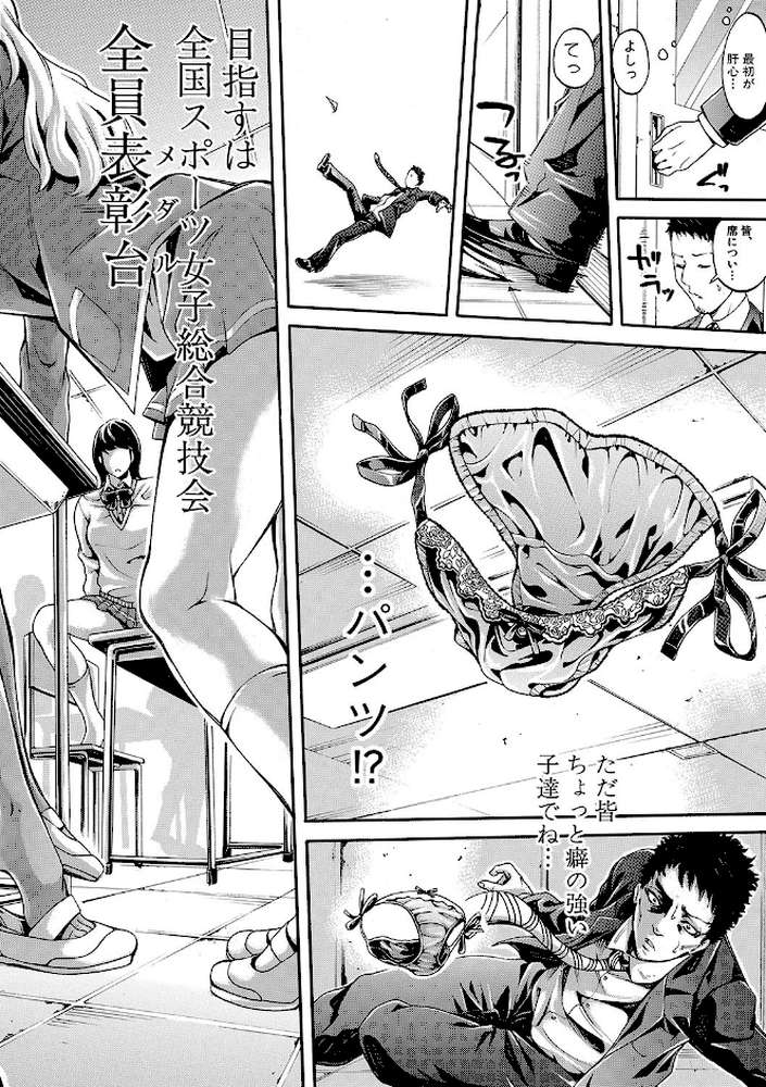 部活少女パラダイス〜汗っかきの天使たち〜電子版特典付き by ブラザーピエロ (p5)