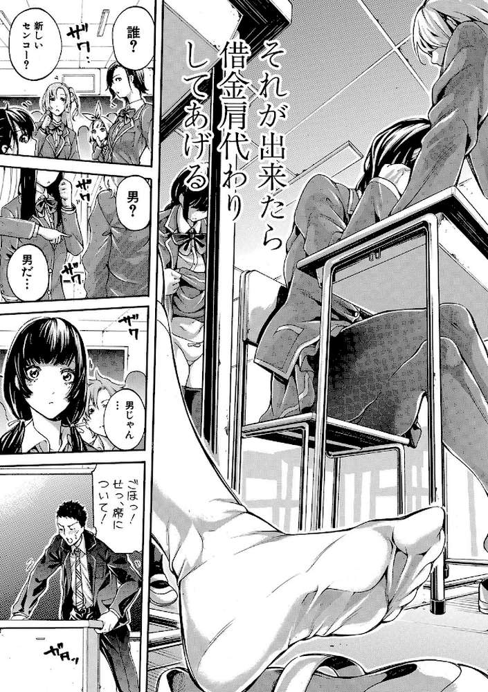 部活少女パラダイス〜汗っかきの天使たち〜電子版特典付き by ブラザーピエロ (p6)