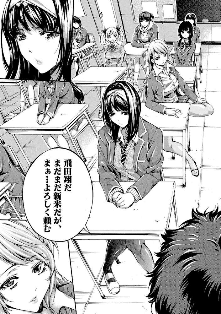 部活少女パラダイス〜汗っかきの天使たち〜電子版特典付き by ブラザーピエロ (p8)