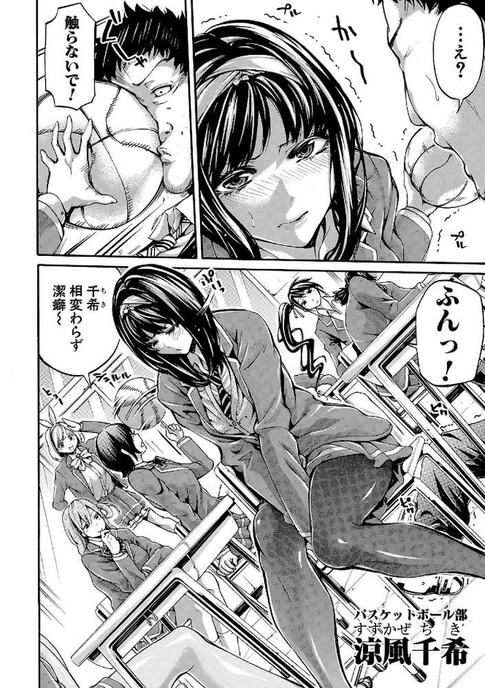 部活少女パラダイス〜汗っかきの天使たち〜電子版特典付き by ブラザーピエロ (p11)