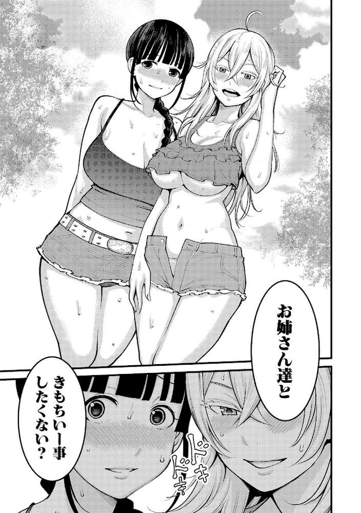 超おね×パコパコパコ by アガタ (p22)