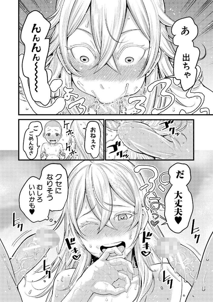 超おね×パコパコパコ by アガタ (p27)
