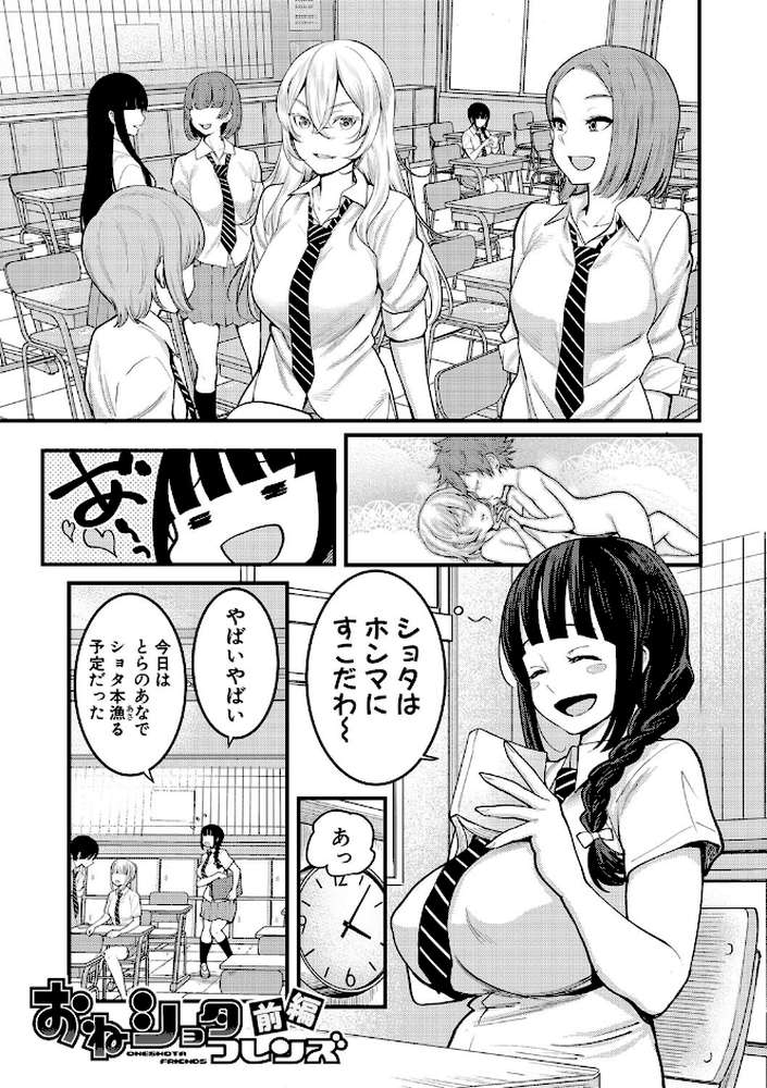 超おね×パコパコパコ by アガタ (p2)