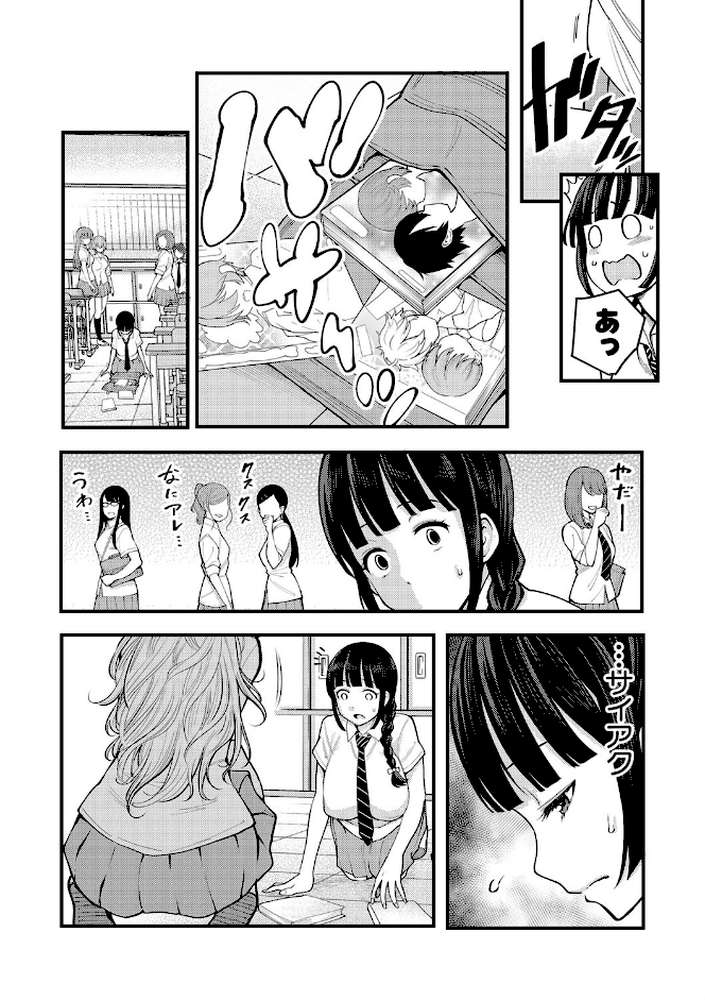 超おね×パコパコパコ by アガタ (p3)