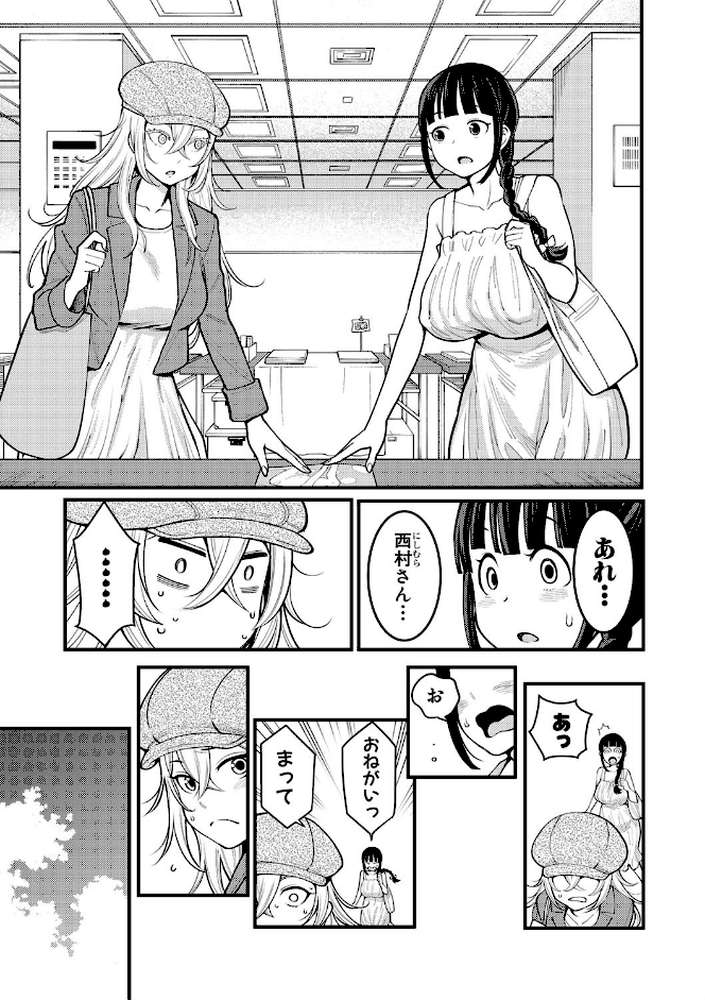 超おね×パコパコパコ by アガタ (p6)