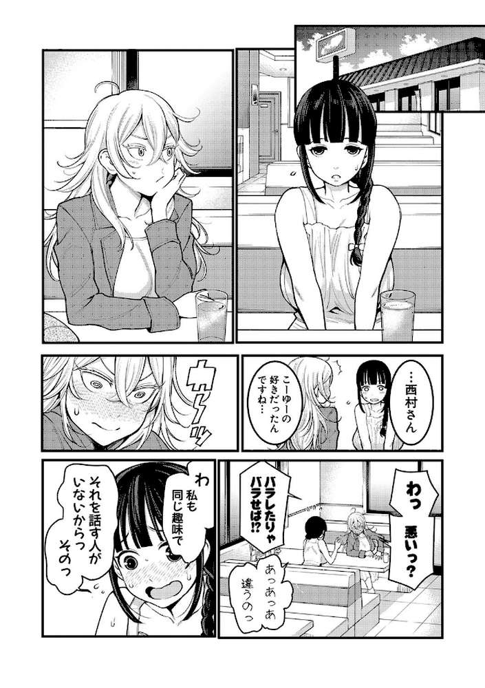 超おね×パコパコパコ by アガタ (p7)