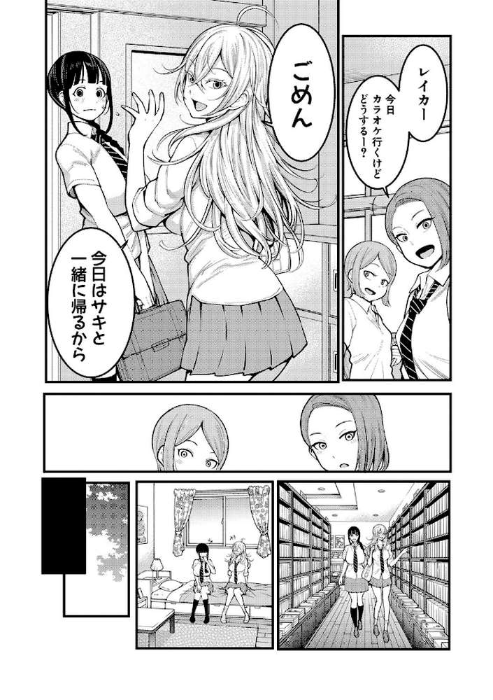 超おね×パコパコパコ by アガタ (p8)