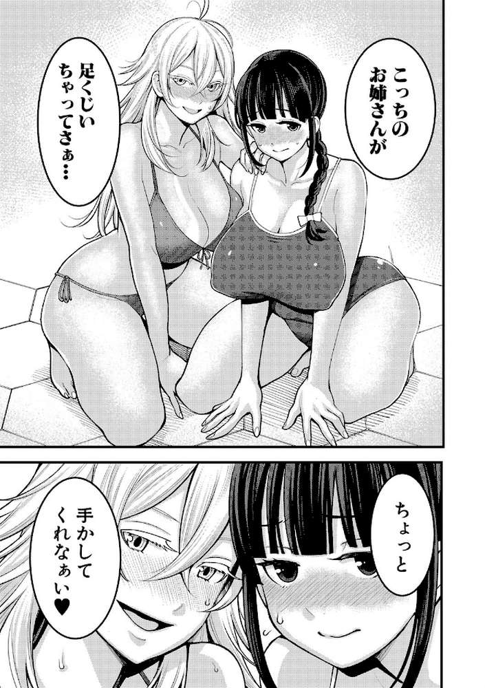 超おね×パコパコパコ by アガタ (p10)