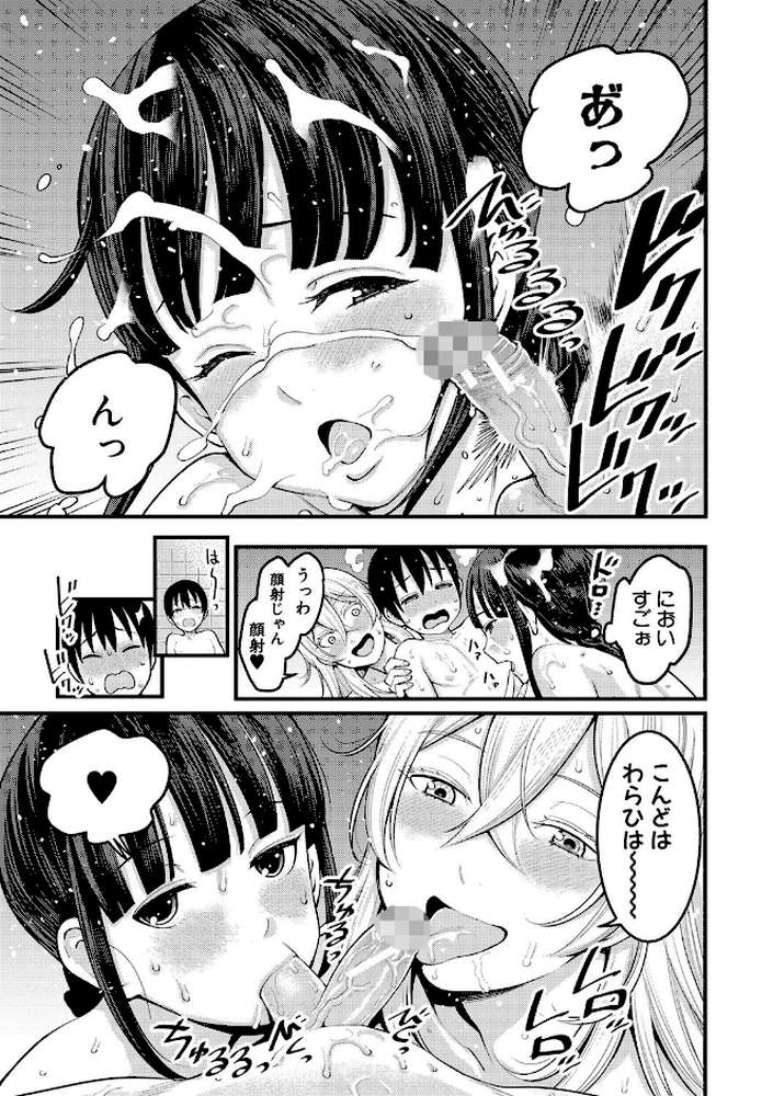 超おね×パコパコパコ by アガタ (p14)
