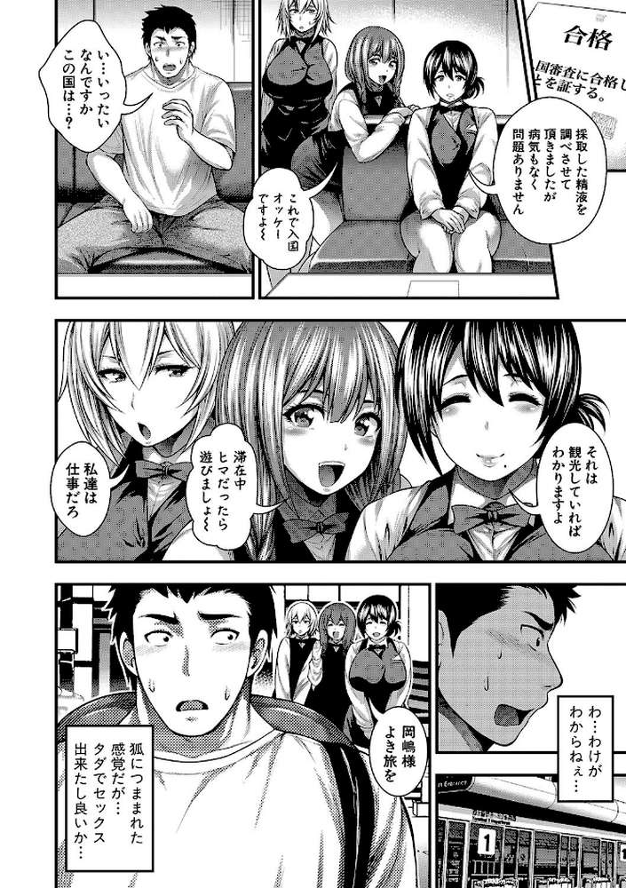 中出し100人できるかな by 太平天極 (p7)