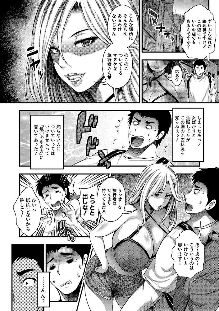 中出し100人できるかな by 太平天極 (p9)