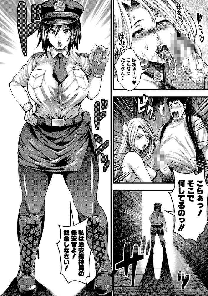 中出し100人できるかな by 太平天極 (p13)