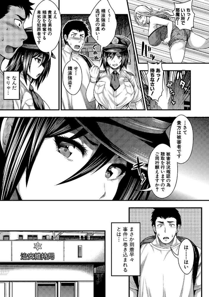中出し100人できるかな by 太平天極 (p14)