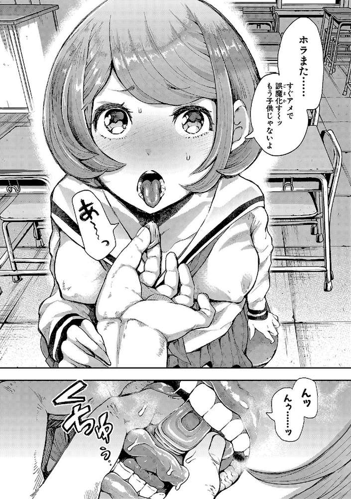 大好きだからめちゃくちゃに犯して by しょむ (p18)