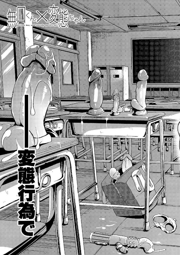 大好きだからめちゃくちゃに犯して by しょむ (p4)