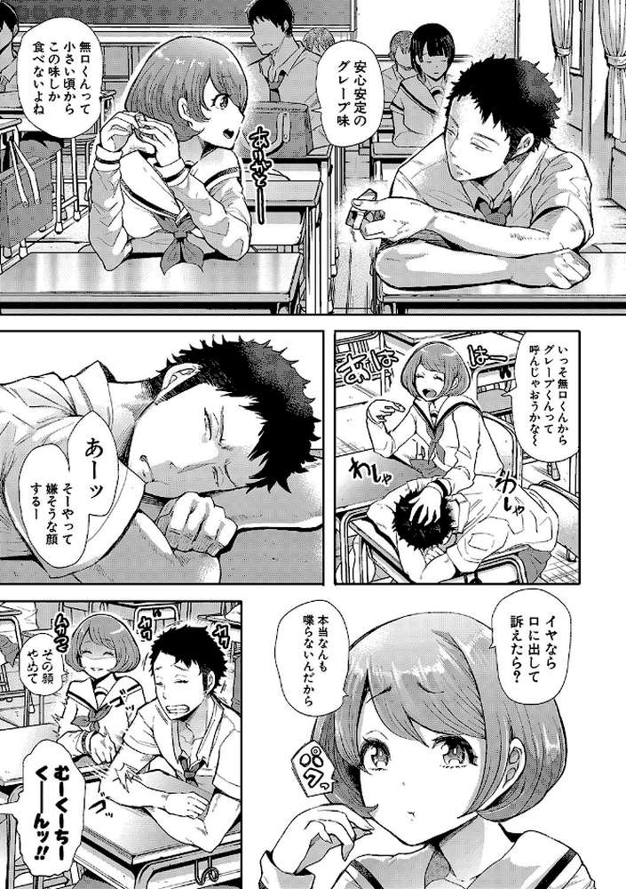 大好きだからめちゃくちゃに犯して by しょむ (p8)