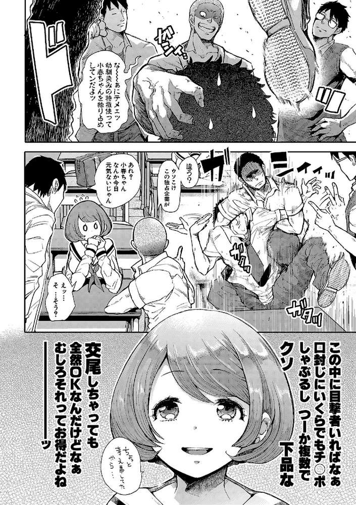 大好きだからめちゃくちゃに犯して by しょむ (p9)