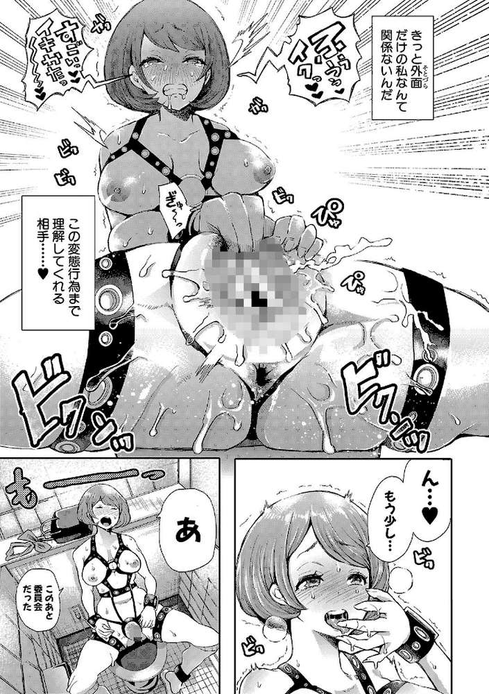 大好きだからめちゃくちゃに犯して by しょむ (p14)