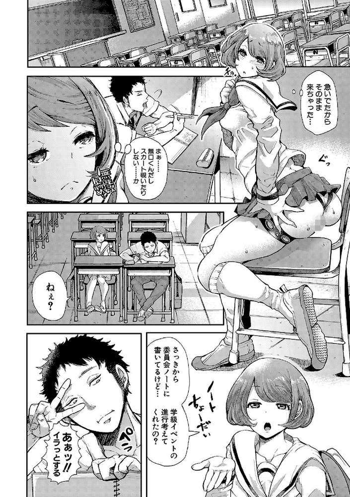 大好きだからめちゃくちゃに犯して by しょむ (p15)