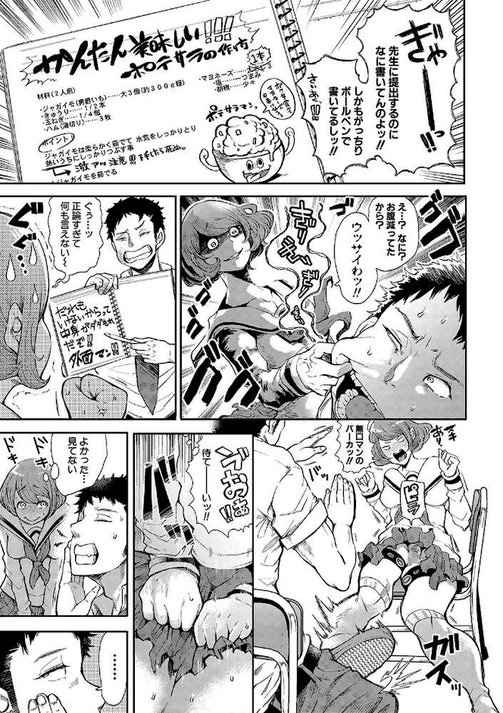 大好きだからめちゃくちゃに犯して by しょむ (p16)