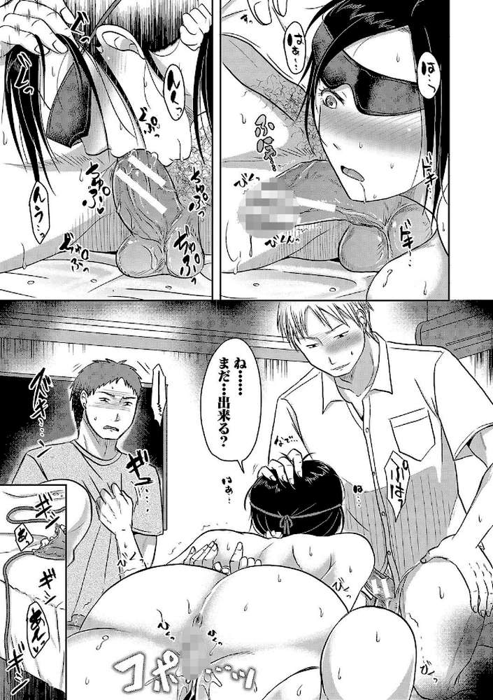 妻は夫の知らぬ間に by 黒金さつき 黒金真樹 (p22)