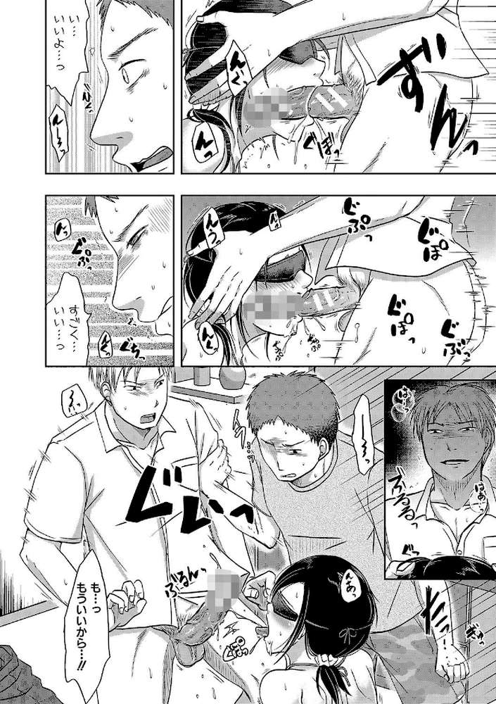 妻は夫の知らぬ間に by 黒金さつき 黒金真樹 (p13)