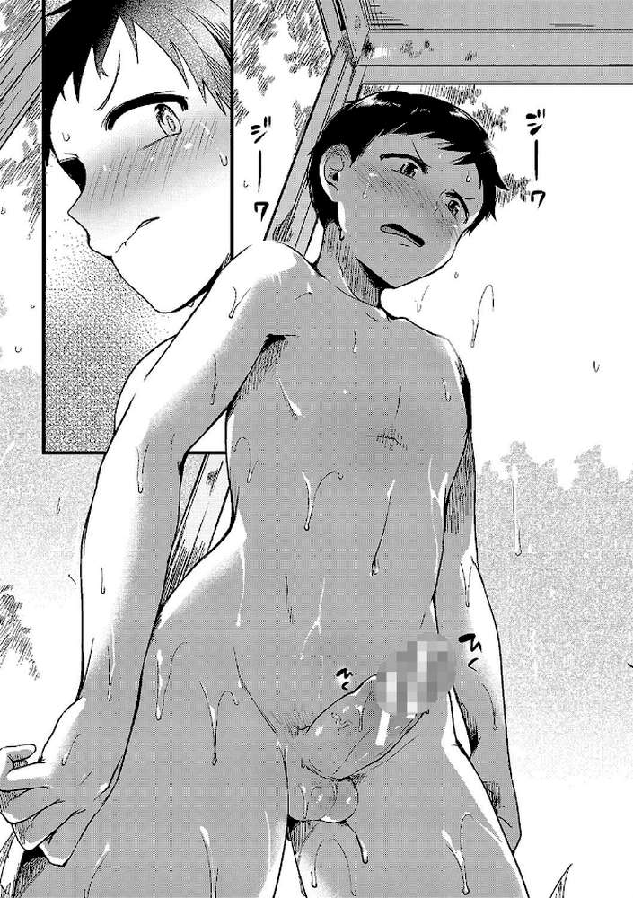 恋やがて淫ら by doumou (p18)
