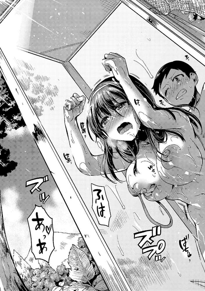 恋やがて淫ら by doumou (p28)