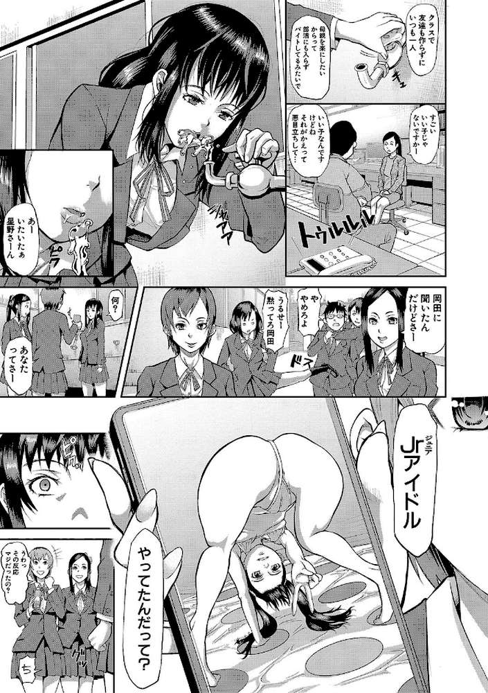 メス豚絶頂祭 肉棒ぎもぢいいいいぃい by 骨太男爵 (p4)