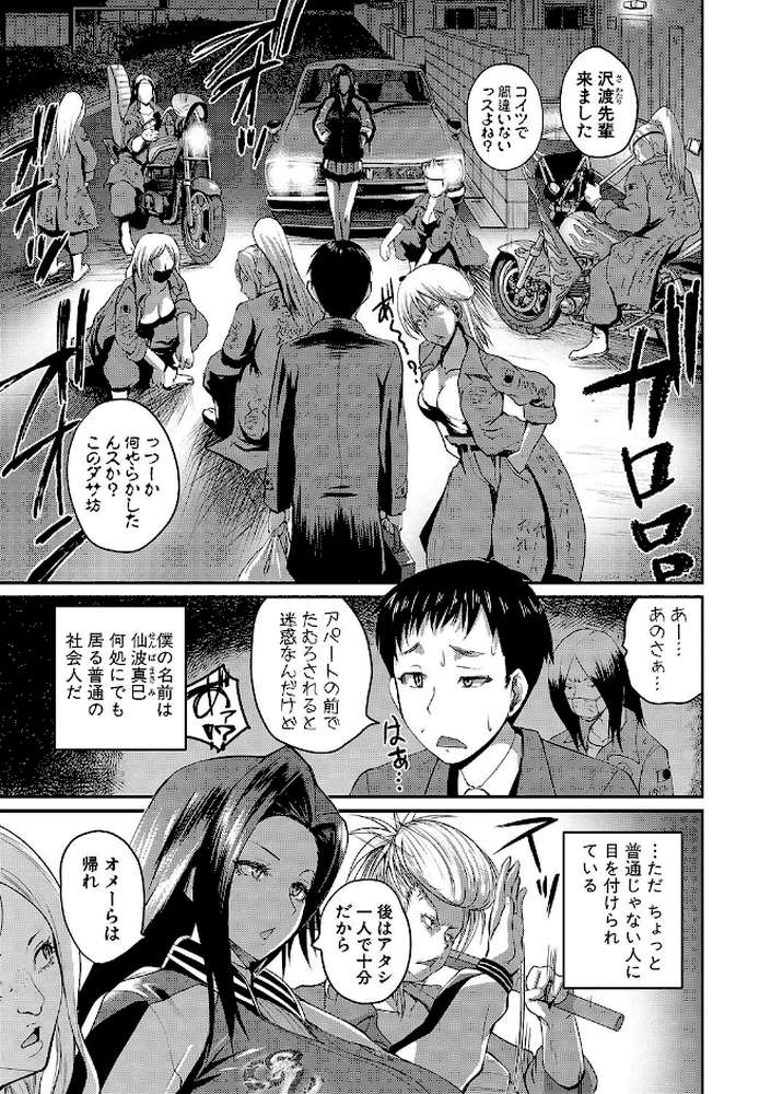 エロ過保護お姉さん by 吉村竜巻 (p3)