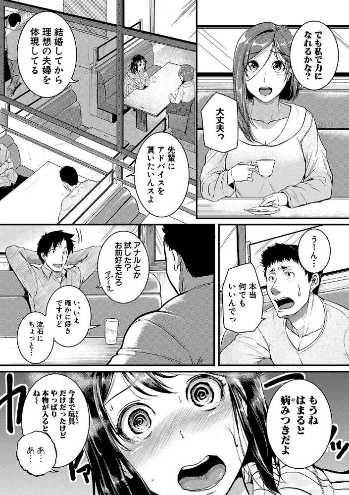 痙攣ラブピストン お姉さんは変態玩具 by とんのすけ (p4)